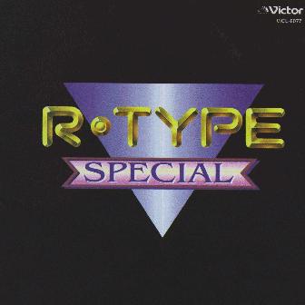R-TYPE TACTICS II サウンドトラックCD 非売品 予約特典 その他